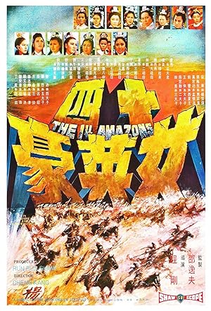 The 14 Amazons (1972)