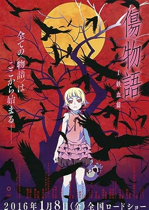 Kizumonogatari Part 1: Tekketsu (2016)