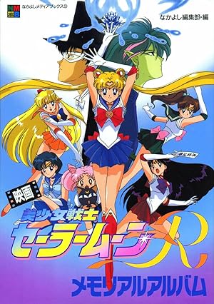 Sailor Moon R: The Movie: The Promise of the Rose (2000)