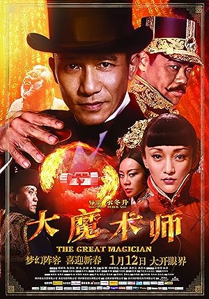 The Great Magician (2011)